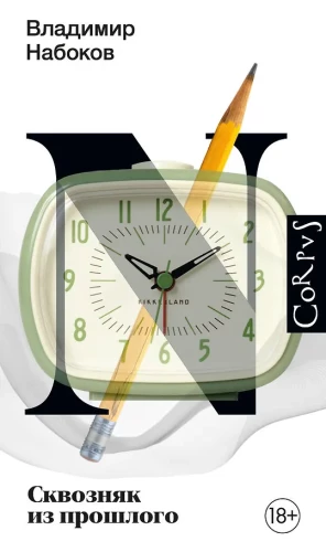 Praeities skersvėjis