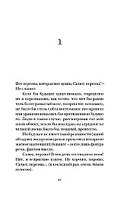 Praeities skersvėjis