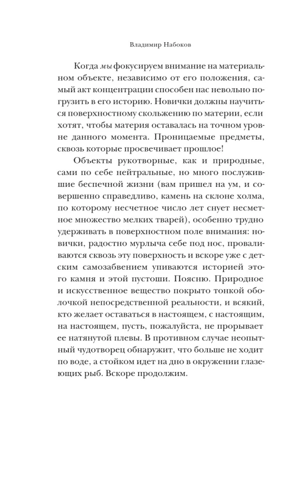 Praeities skersvėjis
