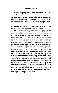 Praeities skersvėjis