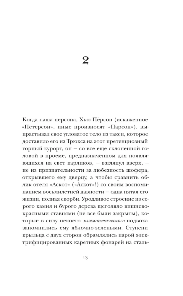 Praeities skersvėjis