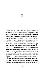 Praeities skersvėjis