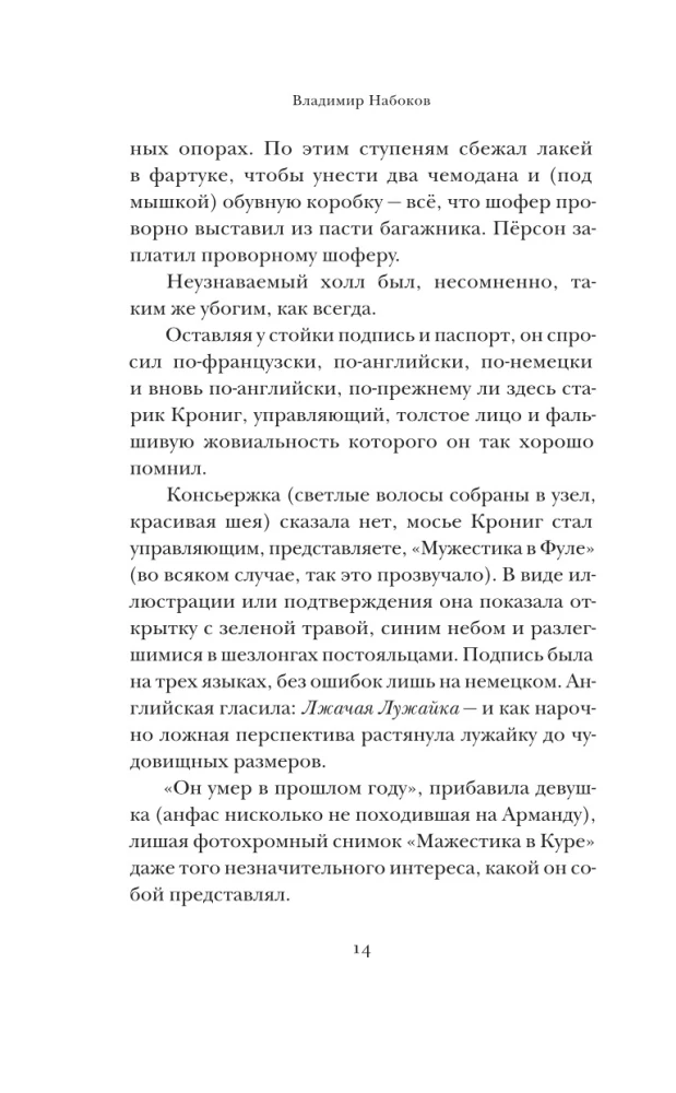 Praeities skersvėjis