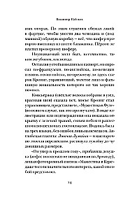 Praeities skersvėjis