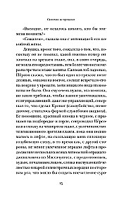 Praeities skersvėjis
