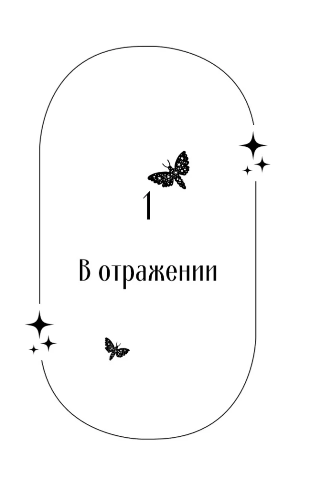 Katė su septyniais vardais. Laimė ateina tiems, kurie tiki stebuklais