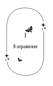 Katė su septyniais vardais. Laimė ateina tiems, kurie tiki stebuklais