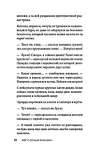 Katė su septyniais vardais. Laimė ateina tiems, kurie tiki stebuklais