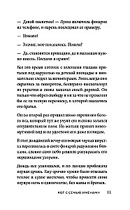 Katė su septyniais vardais. Laimė ateina tiems, kurie tiki stebuklais