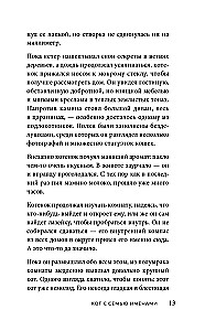 Katė su septyniais vardais. Laimė ateina tiems, kurie tiki stebuklais