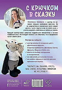 Z haczykiem w bajkę. 6 warsztatów szydełkowania