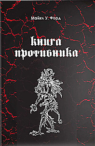 The Book of the Adversary