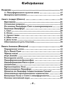 The Book of the Adversary