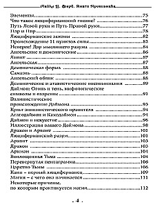 The Book of the Adversary