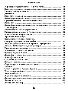 The Book of the Adversary