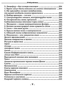 The Book of the Adversary