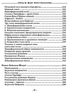 The Book of the Adversary