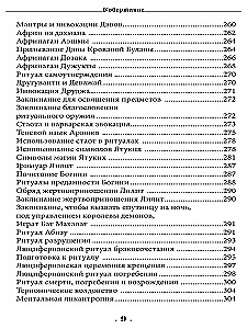 The Book of the Adversary