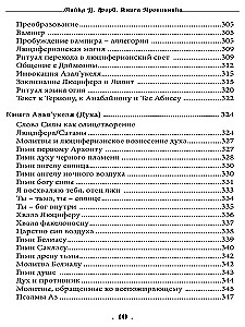 The Book of the Adversary