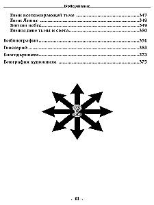 The Book of the Adversary