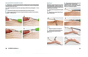 Z haczykiem w bajkę. 6 warsztatów szydełkowania