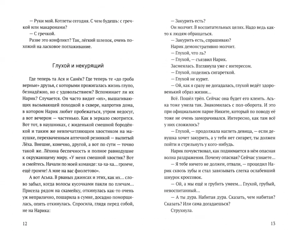 I Was Born a Gardener...