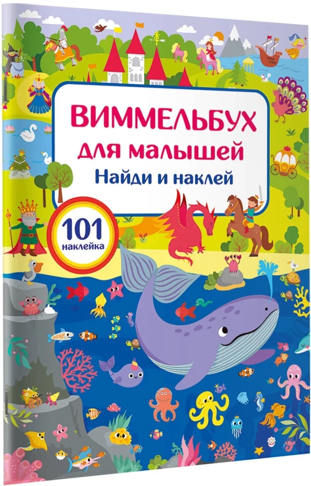 Wimmelbuch dla maluchów. Znajdź i naklej