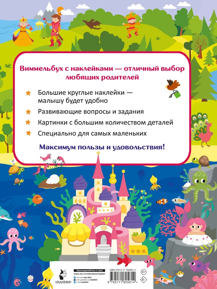 Wimmelbuch dla maluchów. Znajdź i naklej