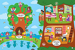 Wimmelbuch dla maluchów. Znajdź i naklej