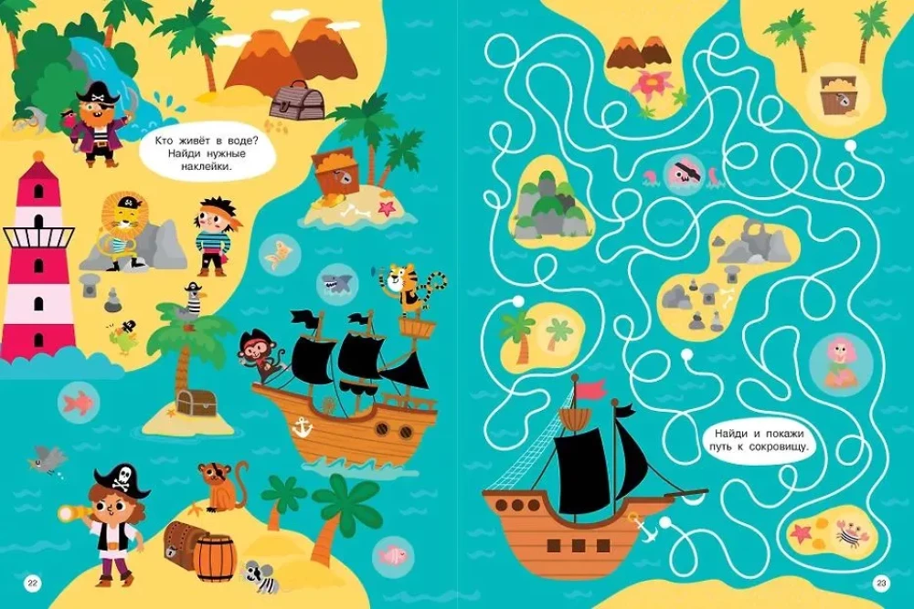 Wimmelbuch dla maluchów. Znajdź i naklej