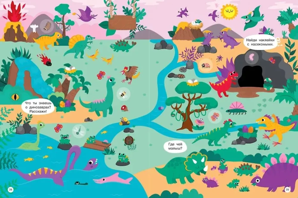 Wimmelbuch dla maluchów. Znajdź i naklej