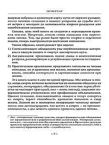 The Book of the Duat. Afterlife in the Interval