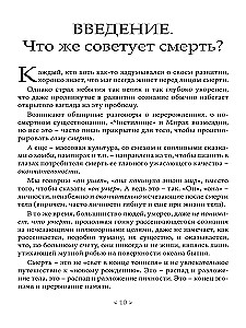 The Book of the Duat. Afterlife in the Interval