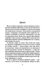 Vampyrų akademija. Ledinis įkandimas. Knyga 2