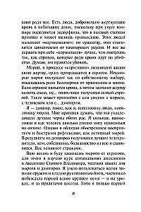 Vampyrų akademija. Ledinis įkandimas. Knyga 2