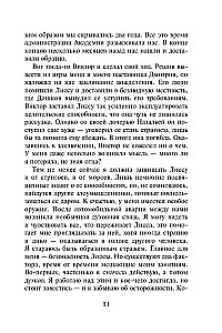 Vampyrų akademija. Ledinis įkandimas. Knyga 2