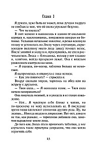 Vampyrų akademija. Ledinis įkandimas. Knyga 2