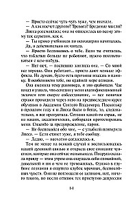 Vampyrų akademija. Ledinis įkandimas. Knyga 2