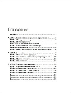 Neurozarządzanie. Jak zarządzać ludźmi za pomocą neurobiologii