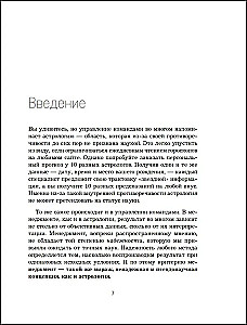 Neurozarządzanie. Jak zarządzać ludźmi za pomocą neurobiologii