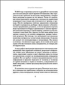 Neurozarządzanie. Jak zarządzać ludźmi za pomocą neurobiologii