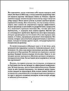 Neurozarządzanie. Jak zarządzać ludźmi za pomocą neurobiologii