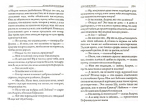 Эдесское чудо