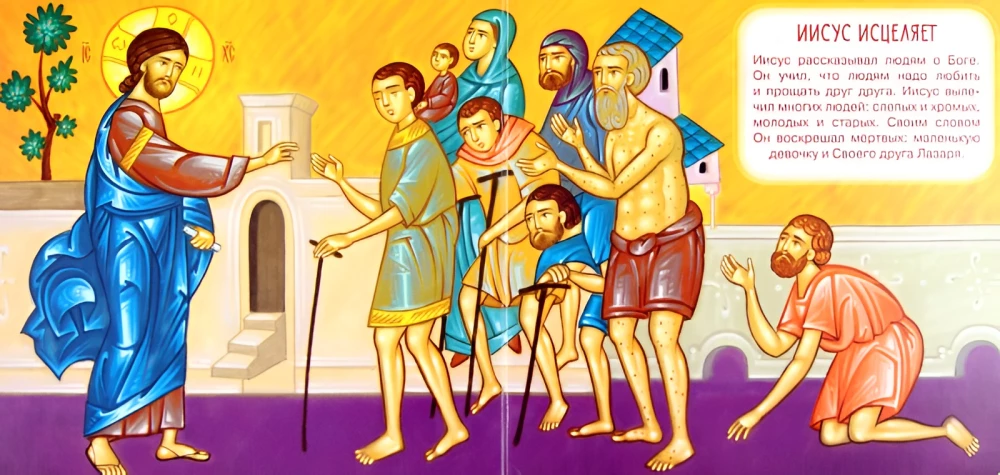 Bībeles stāsti mazajiem