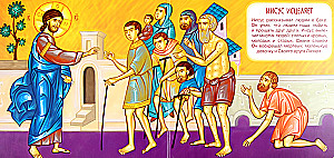 Bībeles stāsti mazajiem