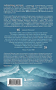 Listy z Himalajów. Pod redakcją Sergieja Bojko
