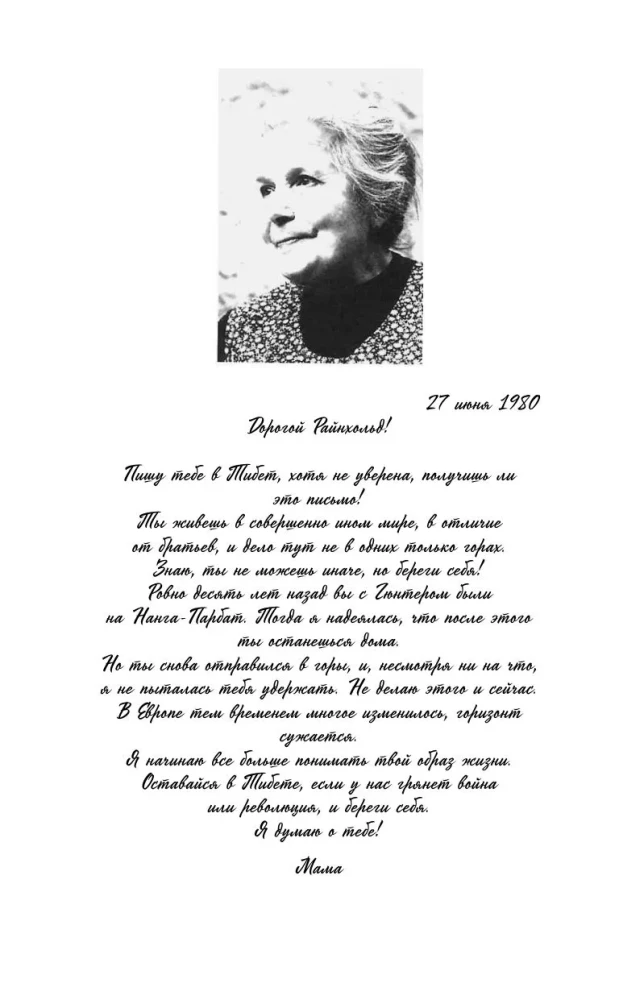 Listy z Himalajów. Pod redakcją Sergieja Bojko