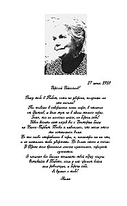 Listy z Himalajów. Pod redakcją Sergieja Bojko