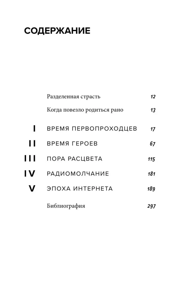 Listy z Himalajów. Pod redakcją Sergieja Bojko