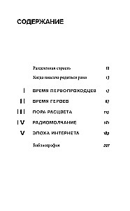 Listy z Himalajów. Pod redakcją Sergieja Bojko